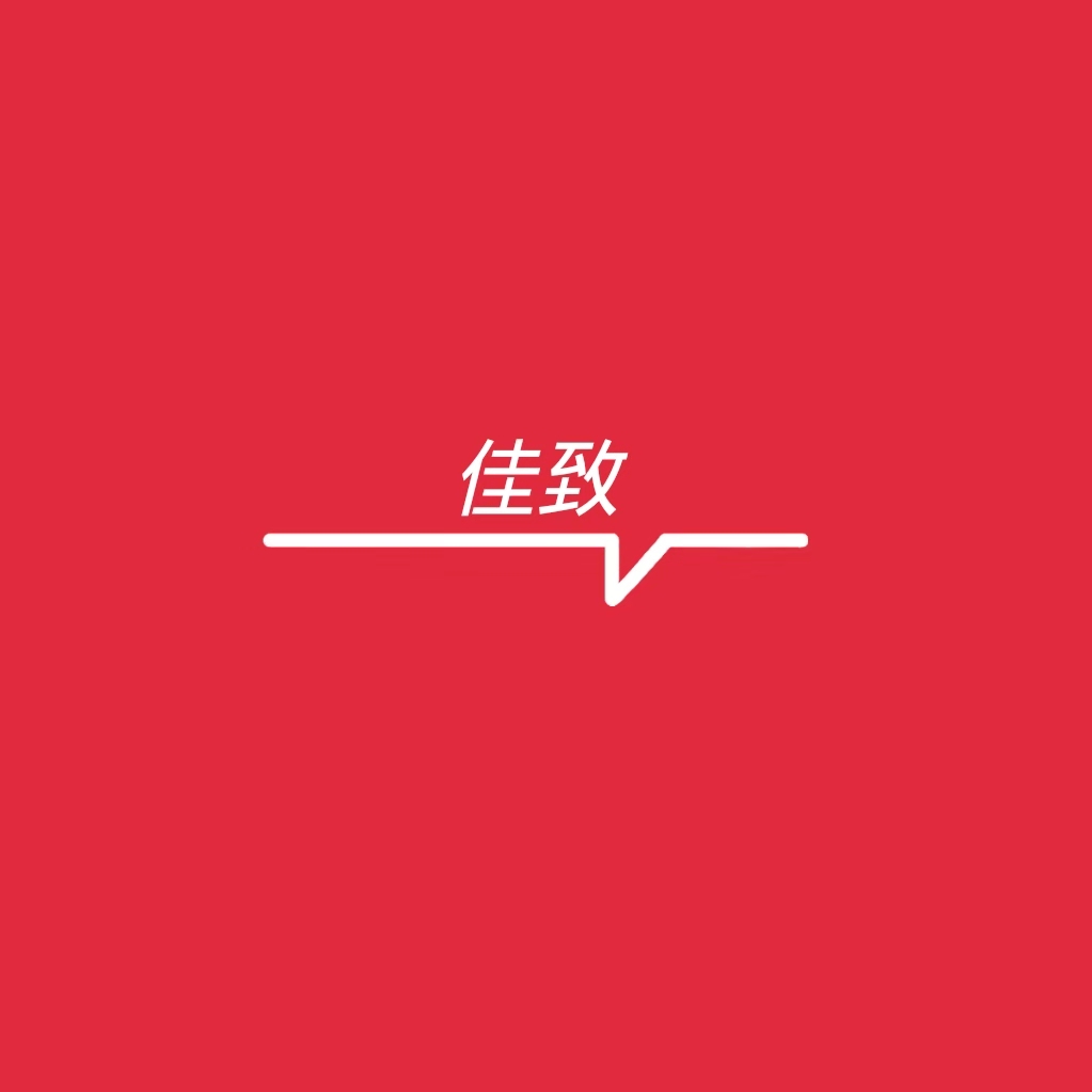 佳致001