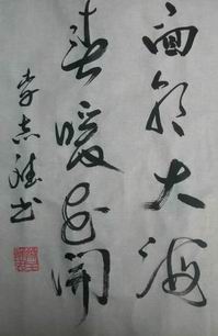 得华居士