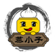 蒸小子