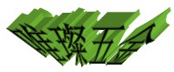 上海华强轴承