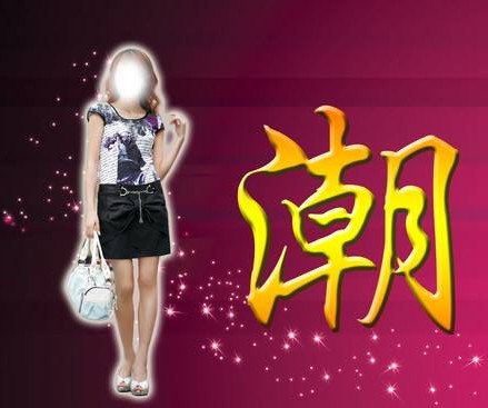 潮品都市汇