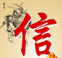 诚信客多多