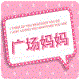 taobao买东西88