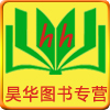 昊华图书专营