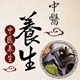 鑫城竹制品