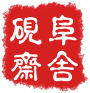 静天下87
