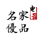 名家优品生活店
