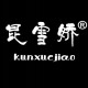 诚信662