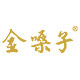金嗓子喉宝旗舰店
