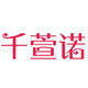 千萱诺旗舰店