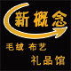 新概念zgq