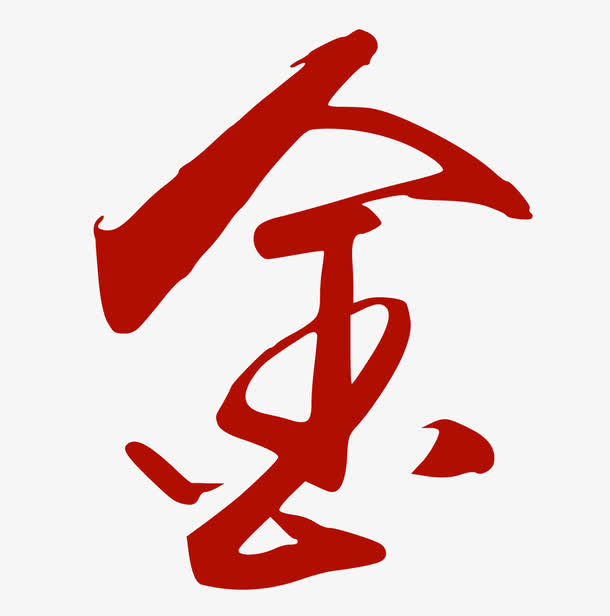 许思一1