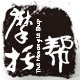 傻傻de海洋