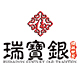 瑞宝银