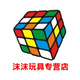 沫沫精品小铺
