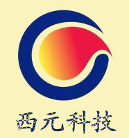 西元机械