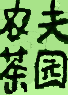 红色掌柜