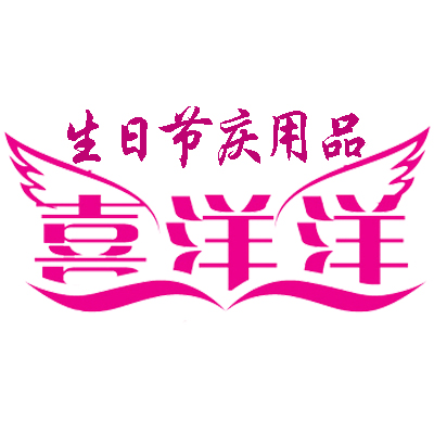 无敌快乐猪