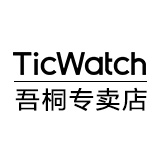 ticwatch吾同专卖店