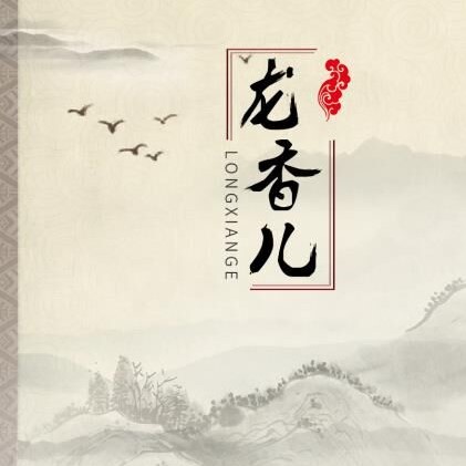 妖精的眼泪898