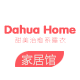 dahuahome旗舰店