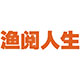 渔尽山水阅享人生
