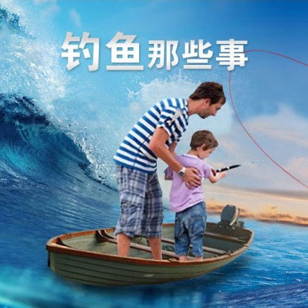 精品渔具批发零售