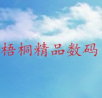 安徽孟侠数码