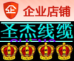 shengjieshuma