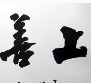 董英华55