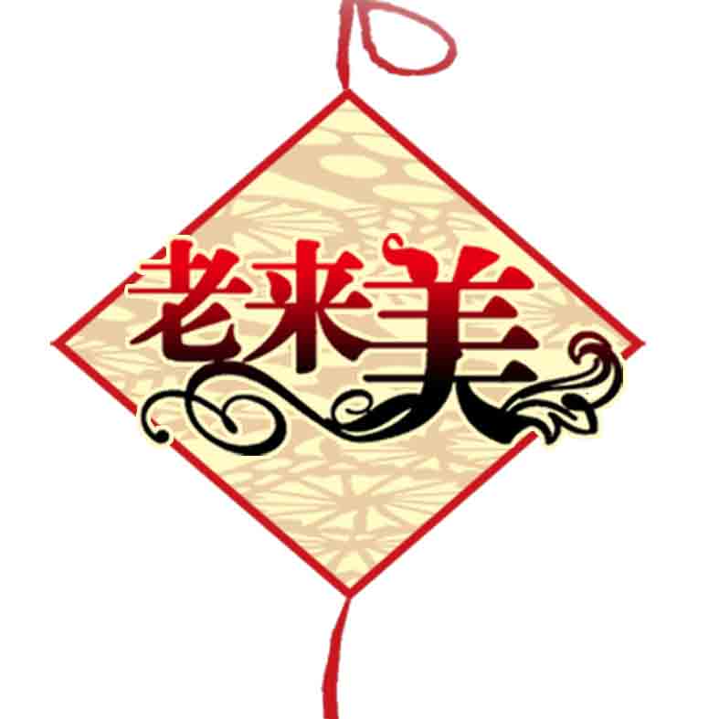 欧佰莲鞋业