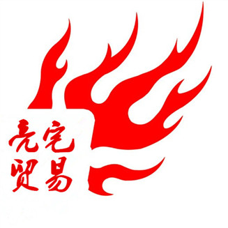 黄真亮