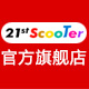 21stscooter旗舰店
