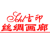 丝绸画廊