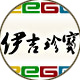伊吉珍宝