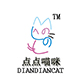 点点猫潮服精品折扣店