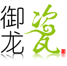 下称逃宝