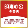 明雍办公专营店