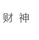 时尚全球8