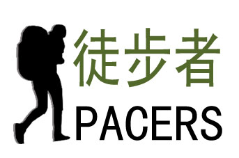 徒步者户外精品