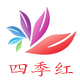 四季红批发商城