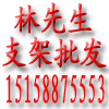 林先生988
