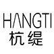 杭缇旗舰店