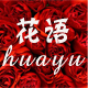 萧雅龙儿