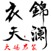 桂中风铃