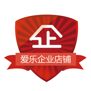 爱乐企业店铺