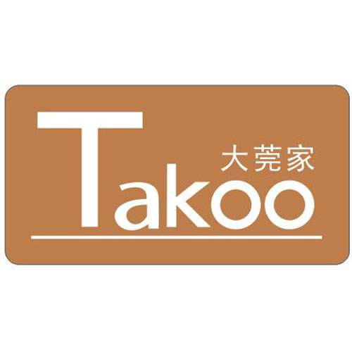 takoo2016