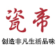 瓷帝陶瓷家居艺术馆