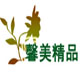 馨美精品