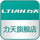 力天旗舰店